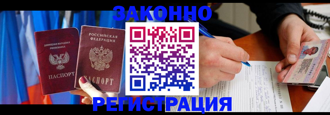 прописка штамп в Колпашево