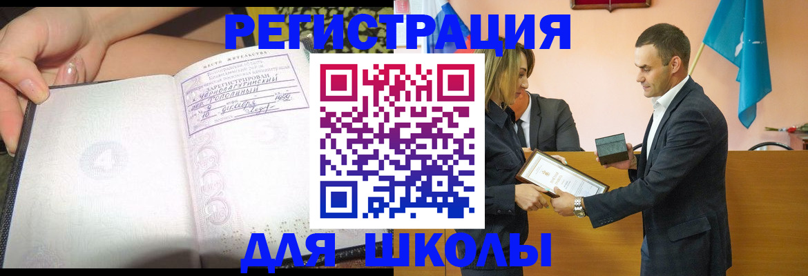 временная регистрация в Колпашево
