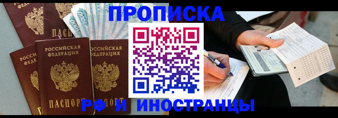 пропишу в квартире в Колпашево